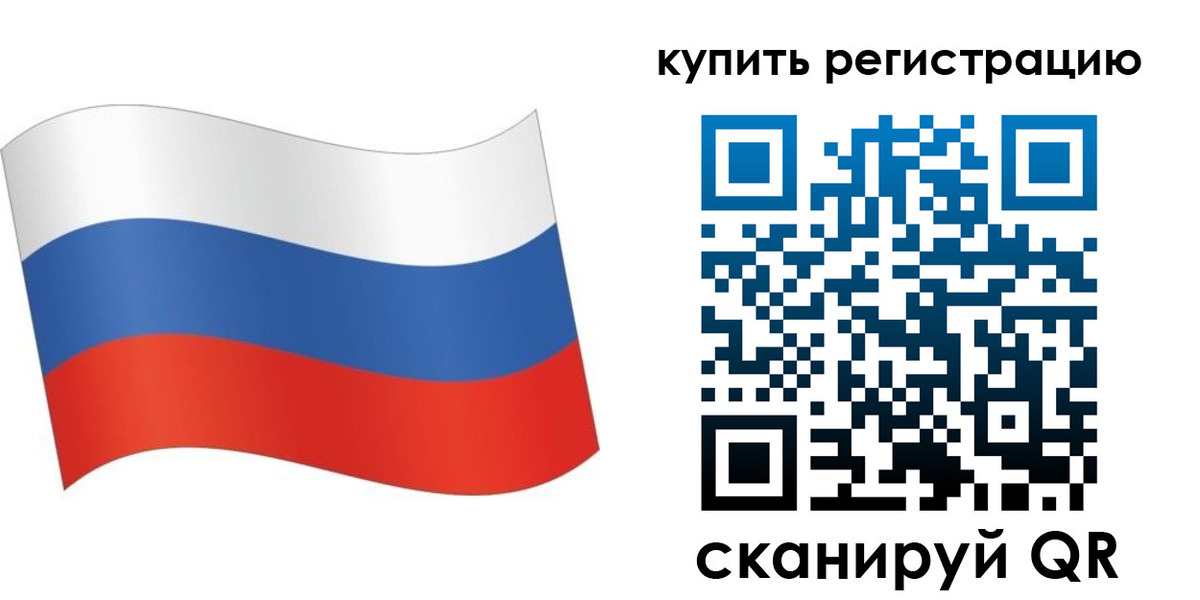 временная регистрация для школы в Болотном