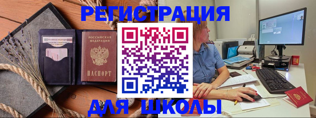 временная регистрация для всех в Болотном