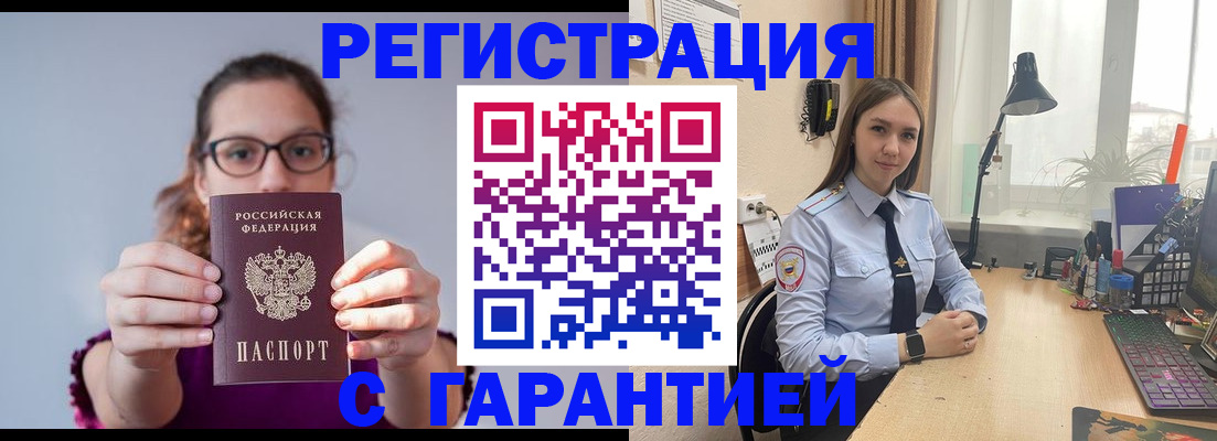 миграционный учет в Болотном