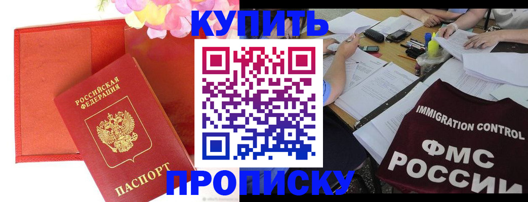 временная регистрация в Болотном