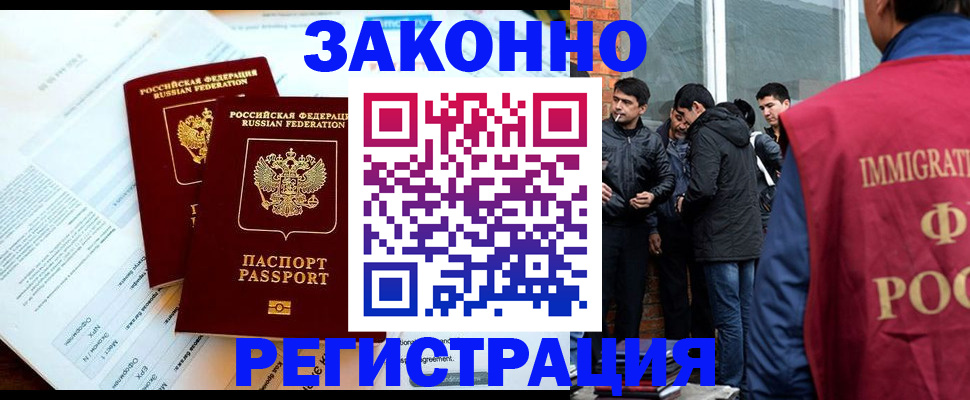 прописка в Болотном