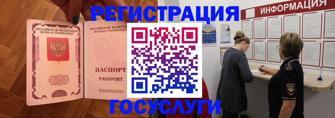 временная регистрация собственник в Болотном